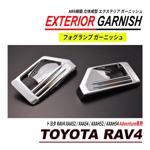 rav4 アドベンチャーの通販｜au PAY マーケット