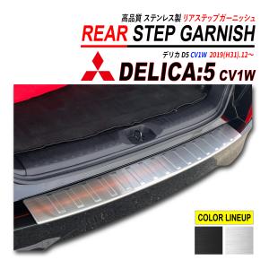 デリカd5後期リアガードバーTYPE-2 マットブラック バンパー デリカd5後期リアガードバーTYPE-2 マットブラック バンパー