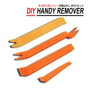 内張りはがし 内装はがし クリップ リムーバー 4PCS セット DIY ナビ ドラレコ ETC 装着等に 工具