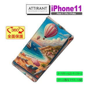 iPhone 11 ケース 手帳型 カバー 11 Pro ProMax 海 ビーチ 海水浴 サマー 夏 かわいい アイフォンケース