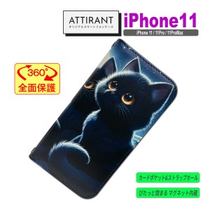 iPhone 11 ケース 手帳型 カバー 11 Pro ProMax 黒猫 くろねこ 月夜 かわいい オシャレ アイフォンケース