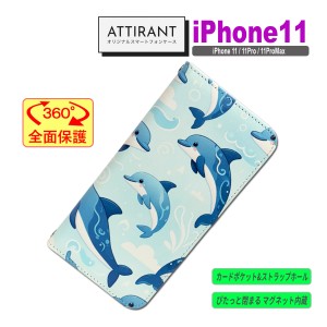 iPhone 11 ケース 手帳型 カバー 11 Pro ProMax イルカ 海 マリン かわいい オシャレ アイフォンケース