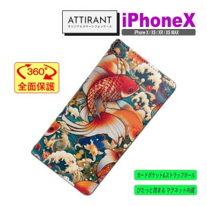 iPhone X ケース 手帳型 カバー X XS XR XSMAX 和柄 金魚 キンギョ かわいい オシャレ アイフォンケース