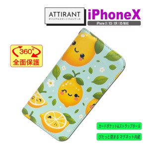 iPhone X ケース 手帳型 カバー X XS XR XSMAX レモン 檸檬 かわいい アイフォンケース