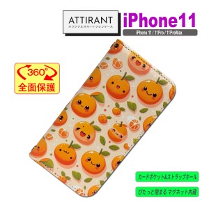 iPhone 11 ケース 手帳型 カバー 11 Pro ProMax みかん 蜜柑 オレンジ かわいい アイフォンケース