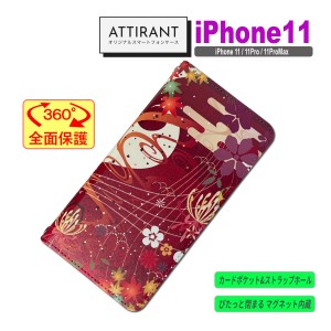 iPhone 11 ケース 手帳型 カバー 11 Pro ProMax 和柄 楓 紅葉 かわいい オシャレ アイフォンケース