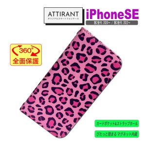 iPhone SE ケース 手帳型 カバー SE2 / SE3 ヒョウ柄 ピンク かわいい オシャレ アイフォンケース