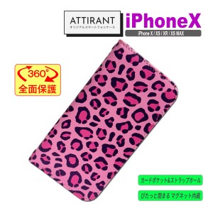 iPhone X ケース 手帳型 カバー X XS XR XSMAX ヒョウ柄 ピンク かわいい オシャレ アイフォンケース