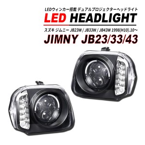 ジムニー JB23W プロジェクター ヘッドライト LED ウィンカー CCFL ハーフリング インナーブラック
