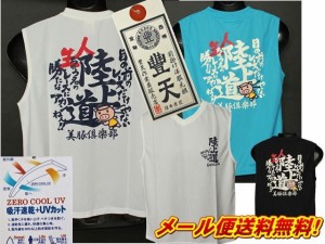 メンズ　豊天商店(ブーデンショウテン）タンクトップ　美豚倶楽部　【陸上道】A1