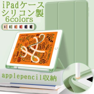 iPad air4ケース 第9世代 第7/8世代 10.2 mini5 mini6 iPadAir3 iPad第6世代 iPad第5世代