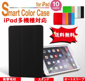 ipad ケース 第9世代10.2 第8世代10.2 iPadair4 mini第6世代 mini5 iPad第6世代 iPad第5世代 iPad 2019 air 10.5 mini123 mini4 iPad 234