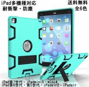 ipad 第9世代 ケース 第8/7世代 10.2 カバーiPad第5世代 iPad第6世代ケース mini第5世代 mini1 2 3 4 air2 ipad2 3 4  アイパッドケース 