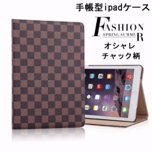 iPad ケース 第9世代 第8世代 第7世代 第5世代 第6世代 iPad air2 アイパッド チェック柄 スタンド おしゃれ 送料無料