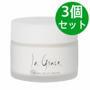 ＜ラ・グレース＞ パールリッチクリーム 「優美」 50g【3個セット】