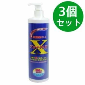 皮膚保護クリーム プロテクトX1 500ml【3個セット】