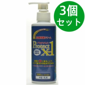 皮膚保護クリーム プロテクトX1 200ml【3個セット】