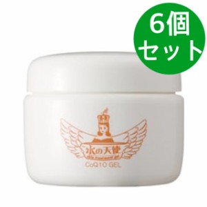 水の天使CoQ10ゲル150g【6個セット】