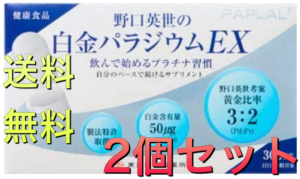 野口英世の白金パラジウムEX 30粒 株式会社東洋厚生製薬所