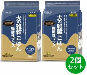 犬の雑穀ごはん アニマルワン ドッグフード 機能性フィッシュ 2個セット フィッシュ 1歳以上の成犬、シニア犬 800グラム