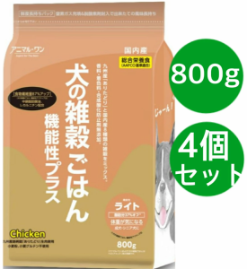 犬の雑穀ごはん アニマルワン ドッグフード 機能性ライト チキン 4個セット 体重が気になる成犬、シニア犬 800グラム