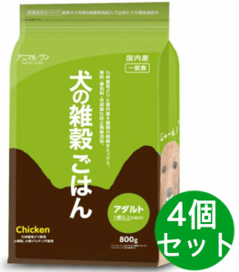 アニマルワン 犬の雑穀ごはん アダルト チキン 800g ドッグフード パッケージリニューアル 4袋