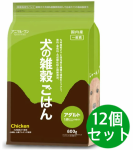 アニマルワン 犬の雑穀ごはん アダルト チキン 800g ドッグフード パッケージリニューアル　12袋