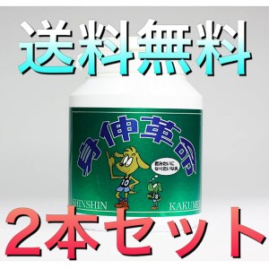 身伸革命 2本セット クレッセンドコーポレーションＣＮ  スピルリナ 子供 成長期 栄養補給 小学生 中学生 しんしんかくめい コラーゲン 