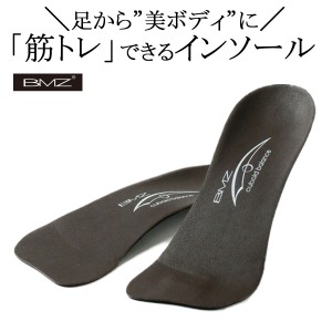 パンプスインソール BMZ インソール ブラウン 茶 22.0-23.5cm 健康グッズ パンプス ハイヒール