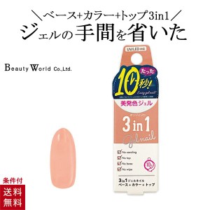 BWポリジェリカプレミアム 3in1 アプリコットコーラル ネイルアート ネイル用品 ベース カラー トップ ソフト ジェル ネイル 爪 女の子 