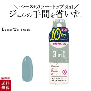 BWポリジェリカプレミアム 3in1 コットングリーン ネイルアート ネイル用品 ベース カラー トップ ソフト ジェル ネイル 爪 女の子 女子 