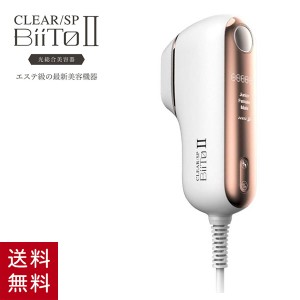 ビート2 脱毛器 フラッシュ式 CLEAR/SP BiiTo II クリア ビート ツー 美肌 美容機器 お家 エステ エステサロン 連射式 トータルケア VIO