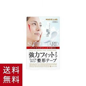 マジラボ フェイスライン 整形 テープ 強力タイプ 100枚入 MG22124 リフトアップ シール たるみ 引き上げ MAGiE LAB. ギフト プレゼント