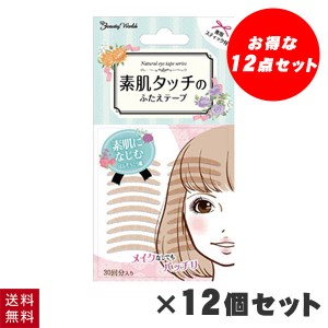 アイテープ 二重まぶた アイテム アイプチ 癖付け メザイク ナチュラルアイテープ 素肌タッチのふたえテープ ENT350 30回分 12点セット 