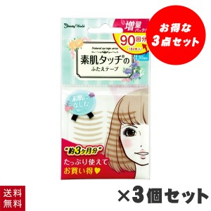 アイテープ 二重まぶた アイテム アイプチ 癖付け メザイク ナチュラルアイテープ 素肌タッチのふたえテープ 増量バリューパック ENT901 