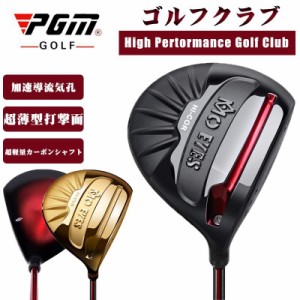 PGM規格品 ゴルフクラブ 新品 ゴルフ メンズ 軽量カーボンシャフト 高反発チタン合金 滑り止め 耐久性 角度調整可能 カーボンシャフト ス