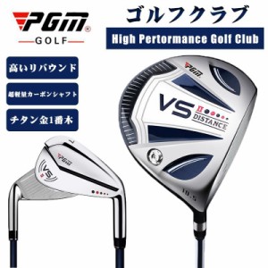 PGM規格品 ゴルフクラブ 新品 ゴルフ メンズ 初心者向け カーボンシャフト ゴルフクラブ 滑り止め 耐久性 カーボンシャフト スポーツ 高