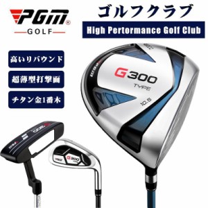 PGM規格品 ゴルフクラブ 新品 ゴルフ メンズ 軽量カーボンシャフト 高反発チタン合金 滑り止め 耐久性 角度調整可能 カーボンシャフト ス