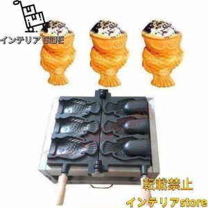 【送料無料/税込】★国内電圧対応★ アイスコーン たい焼き器 業務用 家庭用 電気 110V 新品 複数台納入可