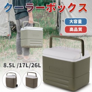 クーラーボックス8.5L 野外 小型 /大容量　8.5L品質保証　保冷力 保温力 最強　部活 釣りアウトドア　高品質　送料無料8.5L