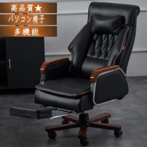 高級感 コンピューターチェア 回転チェア ビジネス椅子 オフィス ボスチェア ミーティング 椅子 多機能