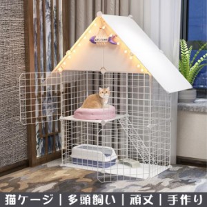 ペット用品 室内用 屋内用 2段 猫ケージ 多頭飼い 頑丈 手作りLQMT-186