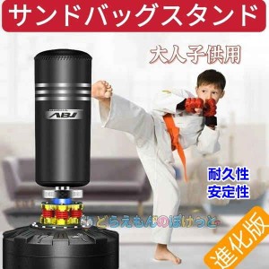 サンドバック スタンド型 ボクシング 吸盤付き キックボクシング