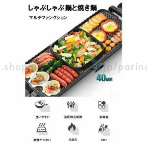 しゃぶしゃぶ鍋と焼き鍋 鉄板焼き 2in1 電気式 仕切り鍋 セパレート鍋 煮物 焼肉 火鍋 ガラス蓋付き 調理器具 キッチン 卓上鍋 BBQ 送料