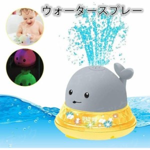 お風呂のおもちゃ 赤ちゃんウォータースプレーおもちゃ 鯨 動物 音声 電動 噴水おもちゃ自動誘導クジラスプリンクラーシャワー 玩具屋外 