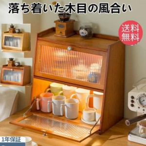 カウンター上収納 キッチン 収納 木製 木製天板 キッチンラック すき間収納 ミニ 調味料ラック キッチン上収納 コップ収納 給湯室 事務所