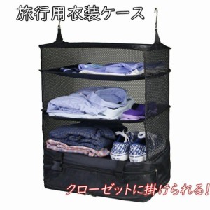 旅行用衣装ケース 圧縮バック 衣類 収納 簡単 衣類整理 ラベルポーチ スーツケース クローゼットに掛けられる 持ち運べる クローゼット 