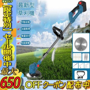 草刈り機 充電式2電１充 多機能 刈り機・芝刈り機 コードレスバッテリー式 伸縮角度調整 電池付き 軽量 無線コードレス電池互換草刈機 家