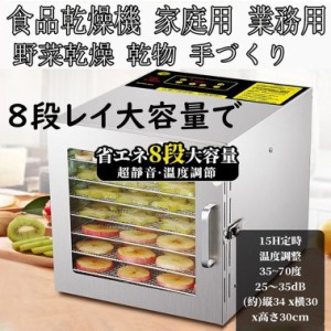 野菜 乾燥機 業務用の通販｜au PAY マーケット