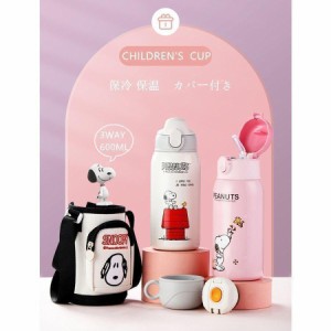 スヌーピー子供用水筒 600ml 3way キッズボトル コップ＆直飲み 子ども プレゼント 保冷 保温 ストロー付き 斜めかけ可能 可愛い 通園 通